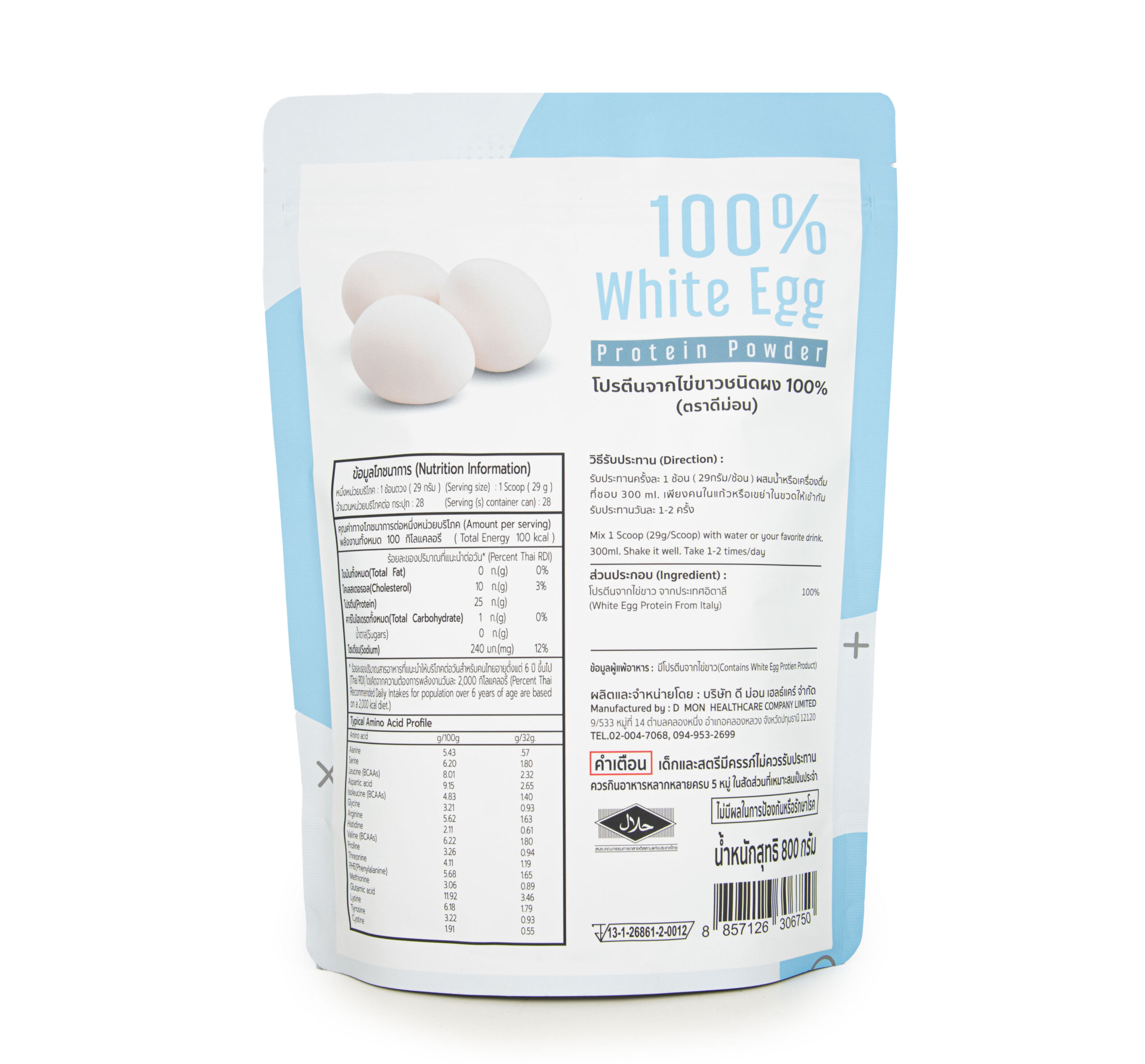 Dmon-ดีม่อน-โปรตีนไข่ขาว-100%-800กรัม-ด้านหลัง