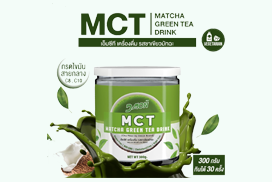 MCTชาเขียวมัทฉะ-ดีม่อน