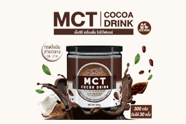 MCTโกโก้ไฟเบอร์-ดีม่อน