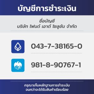 โปรตีนดีม่อน-เลขบัญชี